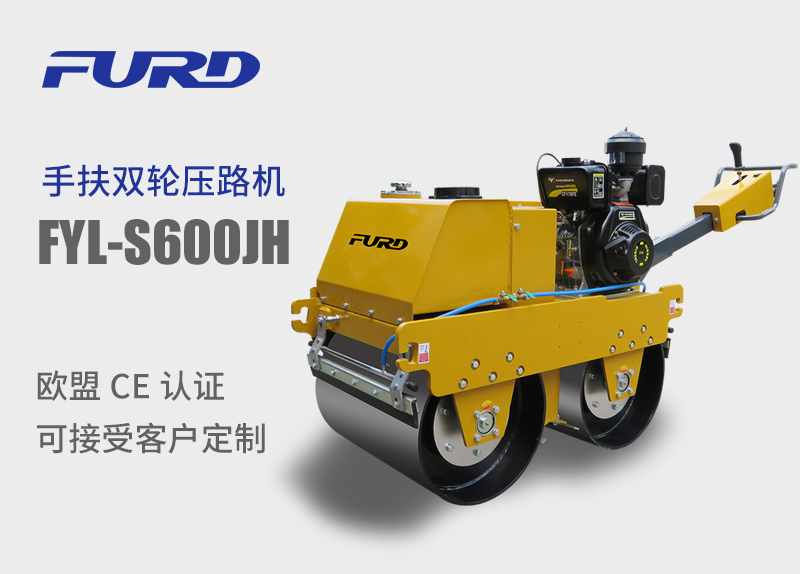 FYL-S600JHå…¨æ¶²åŽ‹æ‰‹æ‰¶åŠåŒé’¢è½®åŽ‹è·¯æœº
